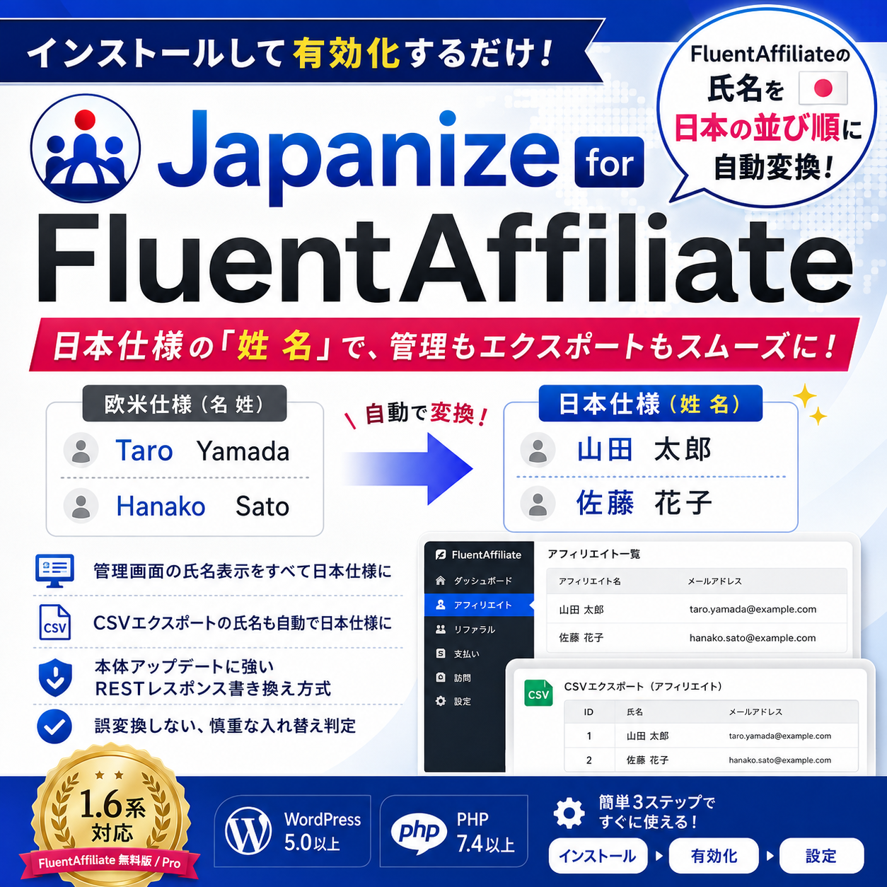 Japanize for FluentAffiliate