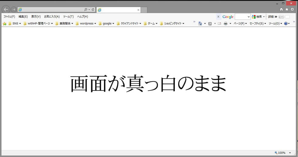 Internetexplorer11を使うと Yahoo が開けない そんな時の対処法 株式会社 ウィズ プランニング パソコン ホームページ マーケティング戦略を使ったインターネットビジネスを総合サポート