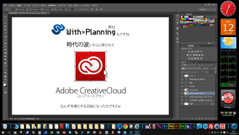Adobe Creative Cloudを導入してみた