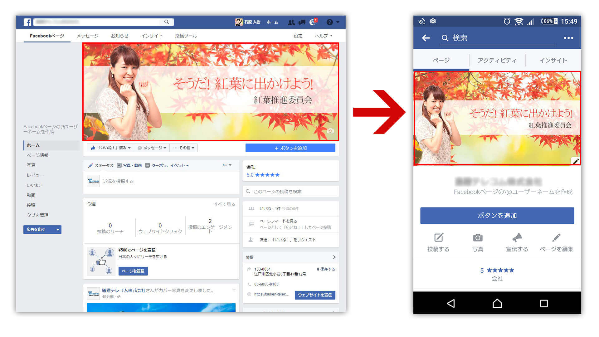 Facebook イベント 画像サイズ