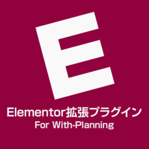 ElementorExtension v1.7.0 リリースのお知らせ